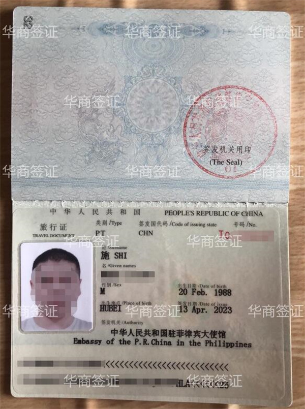 ?旅行證的用處