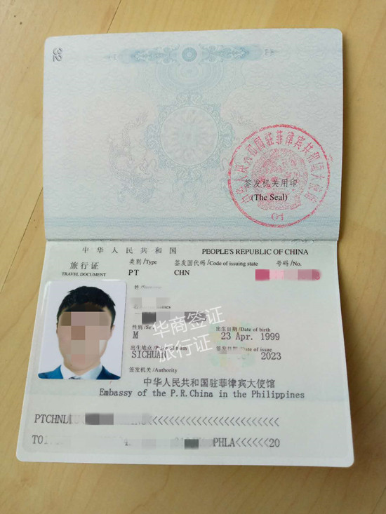菲律賓補(bǔ)辦旅行證有效期為多久(有什么要注意)