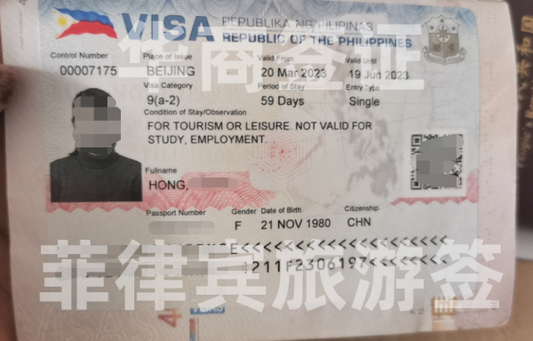 菲律賓團(tuán)簽入境