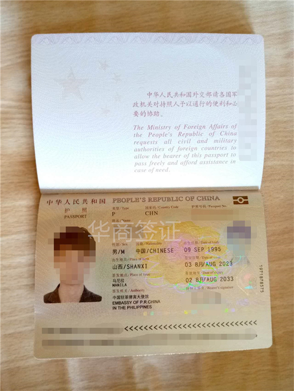 菲律賓伊洛伊洛省補辦護照地址在哪里(材料匯總)