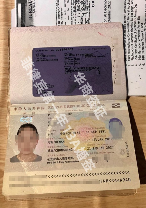 菲律賓伊富高省如何辦理13C簽證(要多少錢)