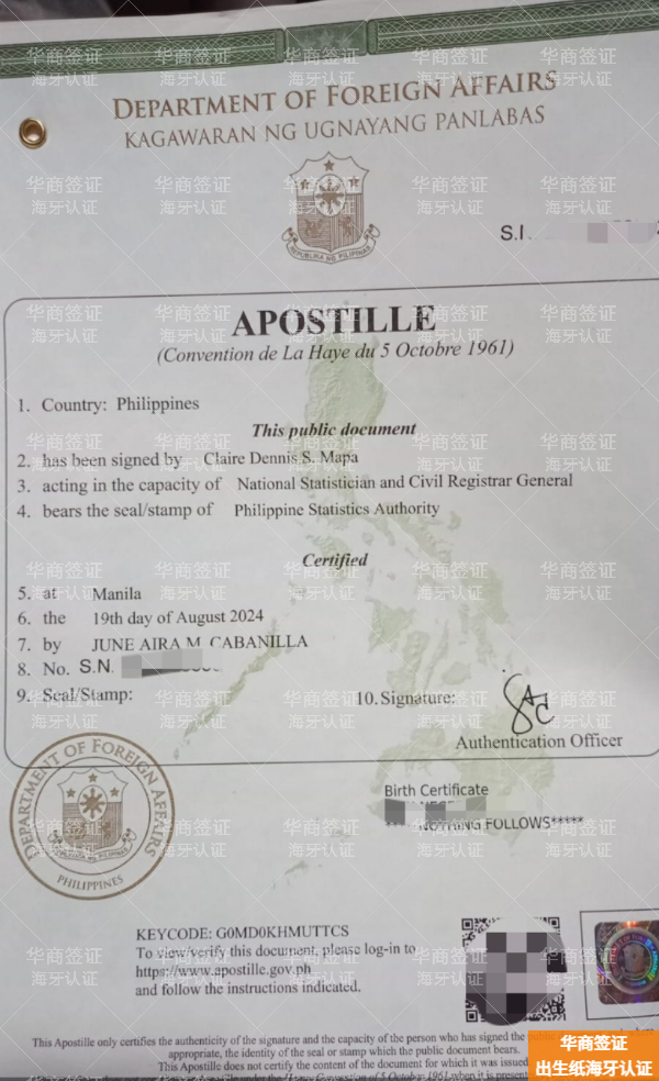 菲律賓外交部能申請學歷認證嗎(要多少錢)