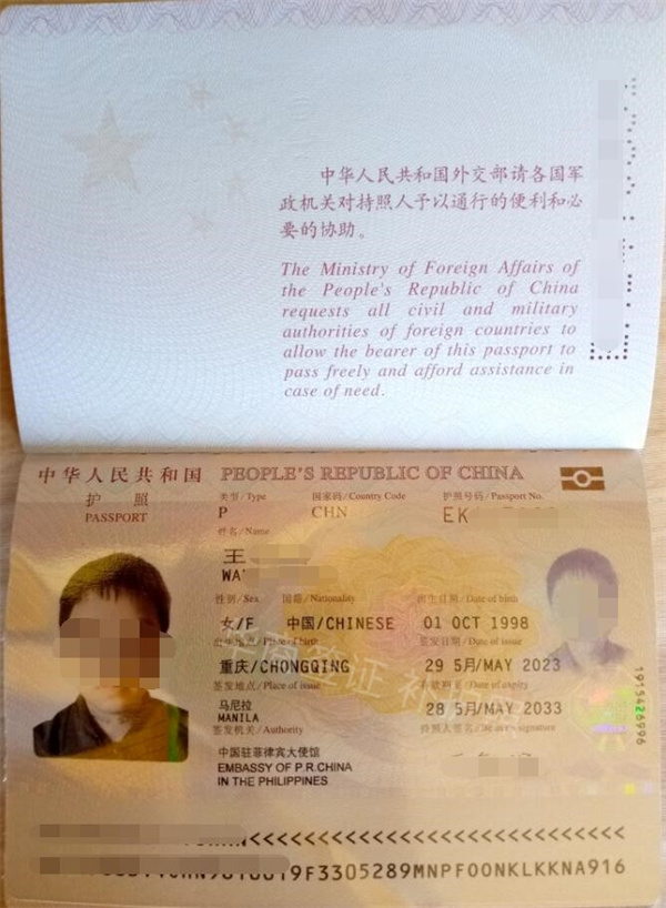 菲律賓護(hù)照丟了要多少錢補(bǔ)辦(多久能拿到)