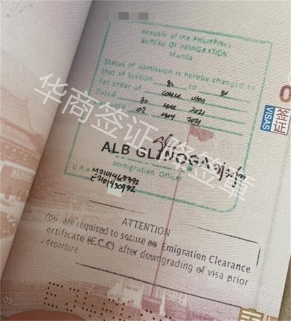 菲律賓9g工簽降簽費大概多少錢(辦理的流程)