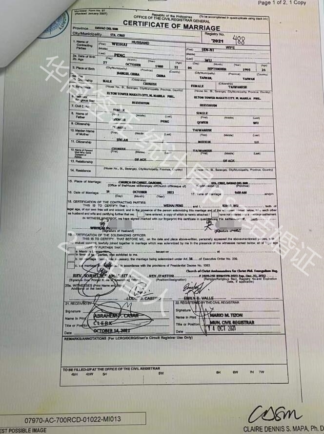 結(jié)婚證國內(nèi)承認嗎