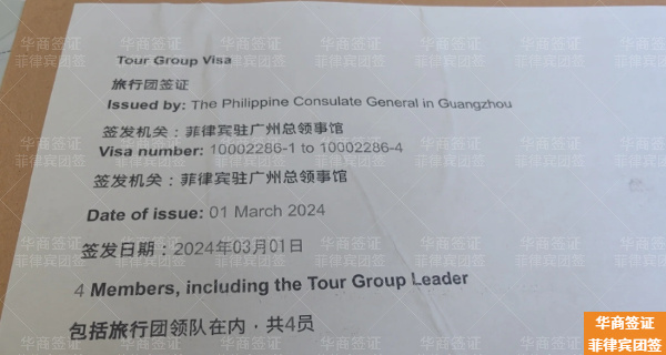 菲律賓拉烏尼翁團簽逾期怎么處理(有效期多久)