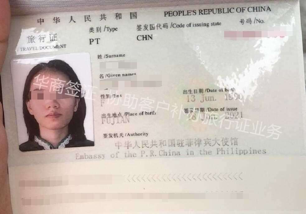 在菲律賓旅行證丟失了怎么辦？