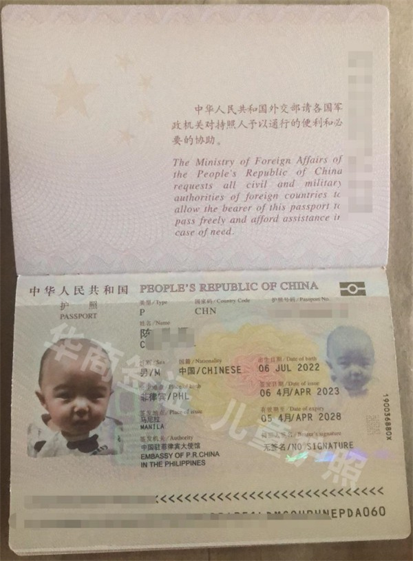 菲律賓巴西蘭省申請寶寶護照要的材料(什么手續(xù))