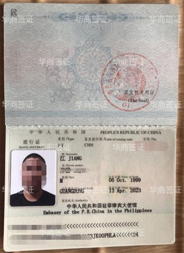 菲律賓辦理旅行證?
