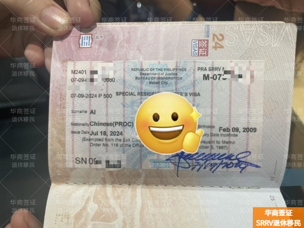 菲律賓永居可以買地嗎(怎么申請)