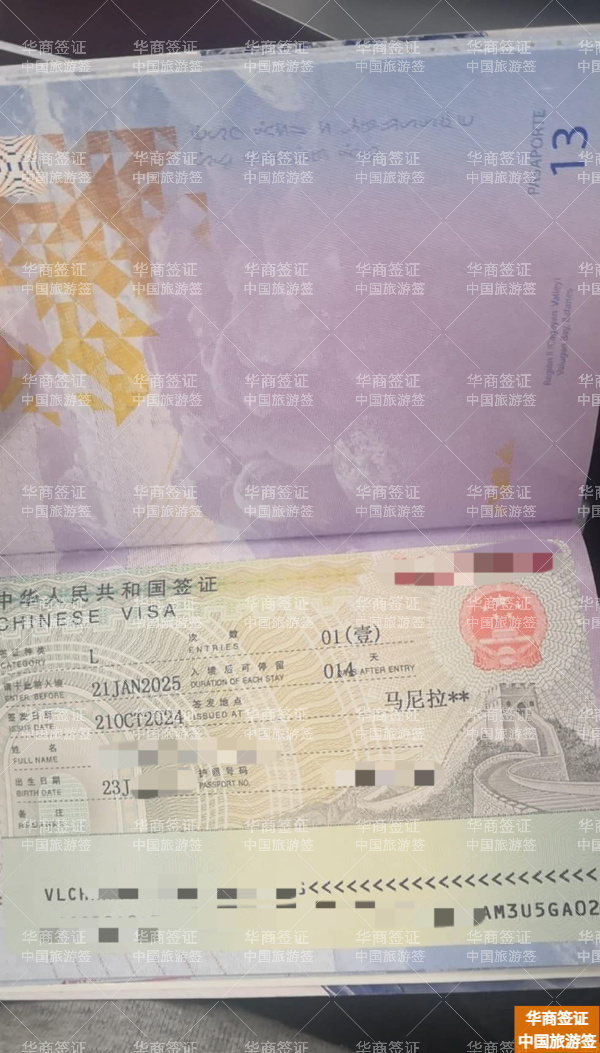 菲律賓人去中國(guó)旅游辦什么簽證(可以待多久)