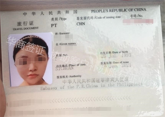 ?旅行證是怎么辦理的
