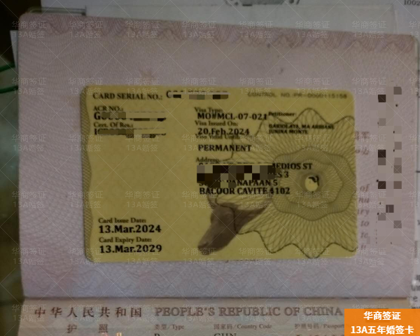 想移民到菲律賓需要什么綠卡(辦理流程)