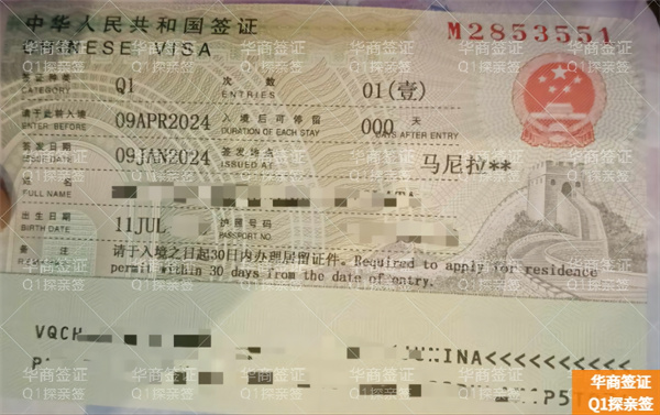 菲律賓伊莎貝拉省入華Q1探親簽怎么申請(qǐng)(需要多久時(shí)間)
