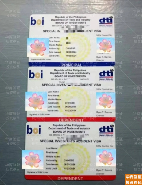 菲律賓移民簽證需要什么條件(怎么辦理)