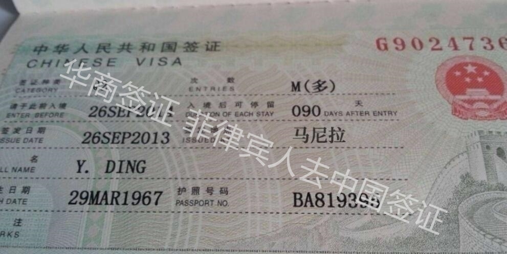菲律賓入華探親簽證，Q1和Q2有什么不同？