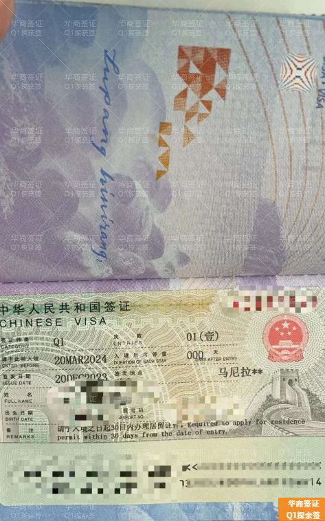 菲律賓可以中國Q1探親簽證嗎(材料有哪些)