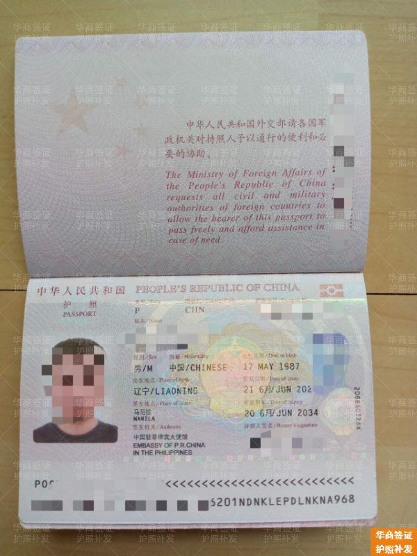 菲律賓旅途護(hù)照丟失怎么補(bǔ)辦(要準(zhǔn)備哪些資料)