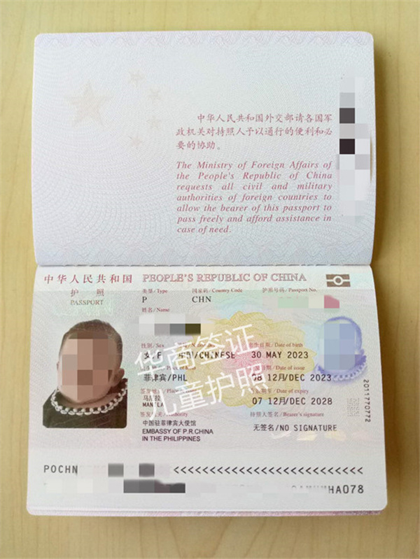 菲律賓八打雁怎么申請兒童護照(要什么材料)