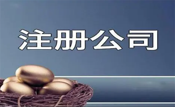 菲律賓公司注冊(cè)手續(xù)會(huì)很復(fù)雜嗎(成本高嗎)