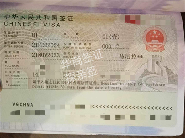 菲律賓人入境中國探親簽證怎么辦(需要的材料)