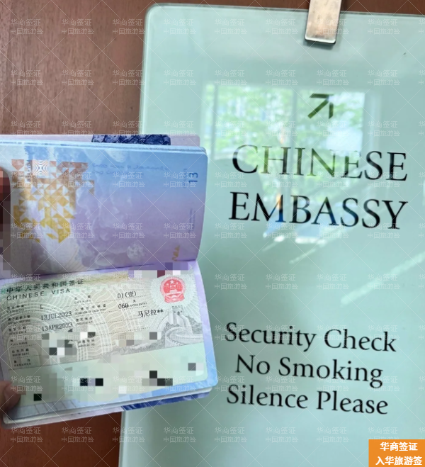 菲律賓蘇丹庫達(dá)拉去中國(guó)旅游簽證怎么辦(需要多久)