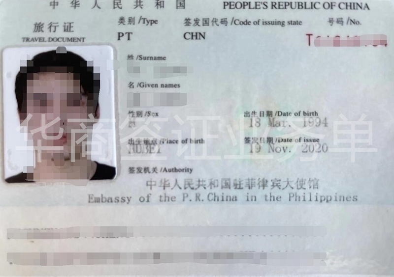 在菲律賓旅游時，護(hù)照不見了怎么<strong>回國</strong>？