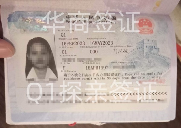 菲律賓老婆回中國需要辦理什么證件?