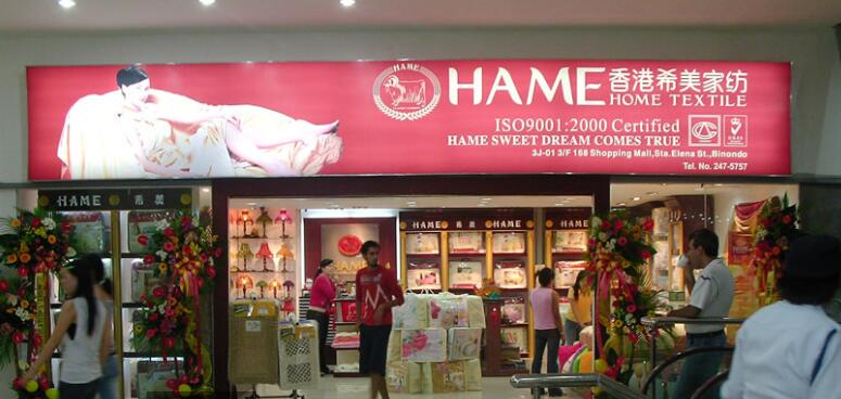 <strong></strong>在菲律賓當?shù)亻_店要什么條件(開店最新指南)