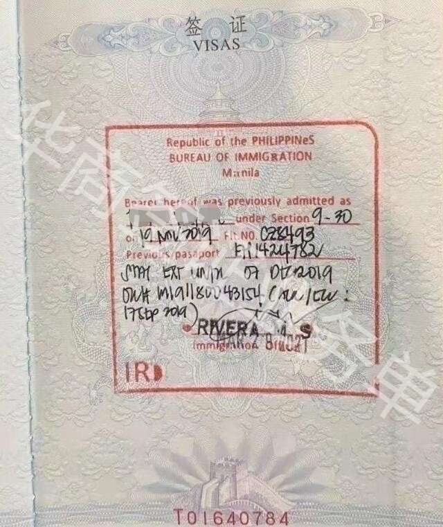 <strong></strong>在菲律賓辦理旅行證需要到什么材料？