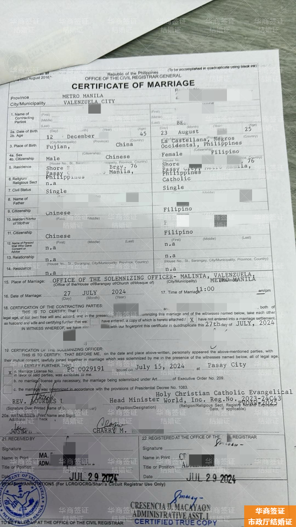 菲律賓馬斯巴特結(jié)婚證補辦的材料(要多少錢)