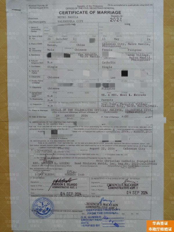 菲律賓結(jié)婚證雙認(rèn)證怎么辦理(有什么用處)