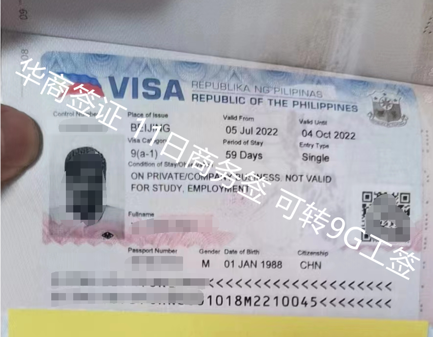菲律賓9a旅<strong>游簽</strong>證最長可以續(xù)簽多久呢