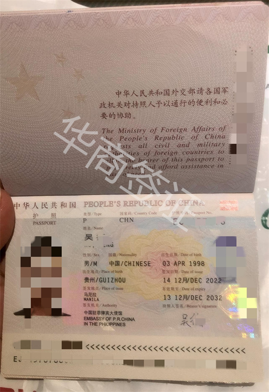 在菲律賓成功補(bǔ)辦護(hù)照后的手續(xù)