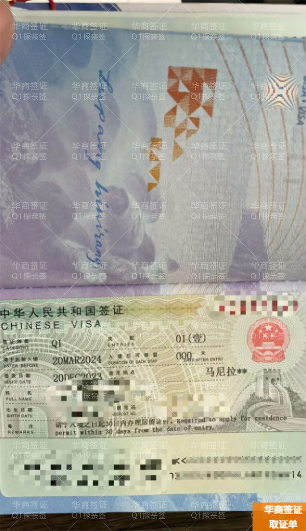 菲律賓巴拉望省入華Q1探親簽怎么申請(qǐng)(要多少錢(qián))