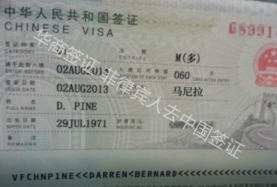 菲律賓入華探親簽的辦理條件是什么？