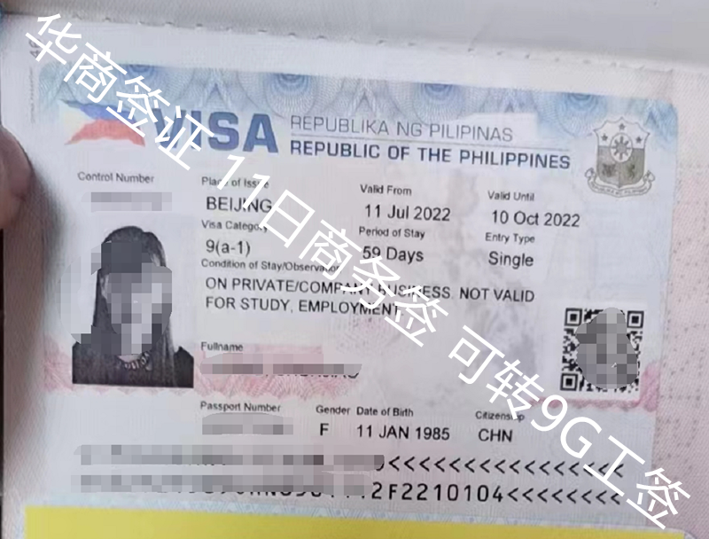 菲律賓9a旅<strong>游簽</strong>證最長可以續(xù)簽多久呢