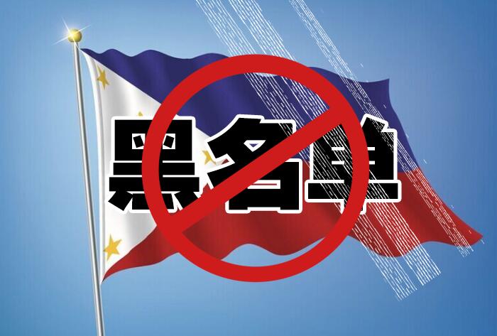 菲律賓巴丹保黑出境中介怎么找(所需費用)