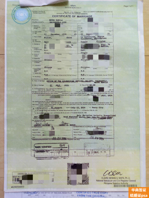 菲律賓結(jié)婚證雙認(rèn)證怎么辦理(有什么用處)