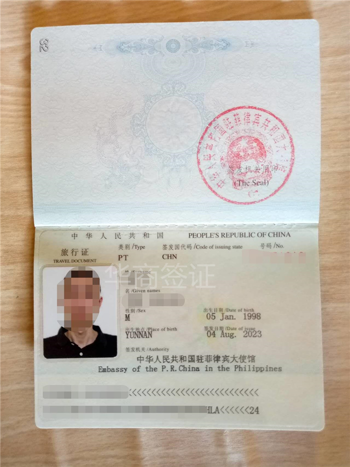 菲律賓旅行證甲美地被扣補(bǔ)辦需要什么材料