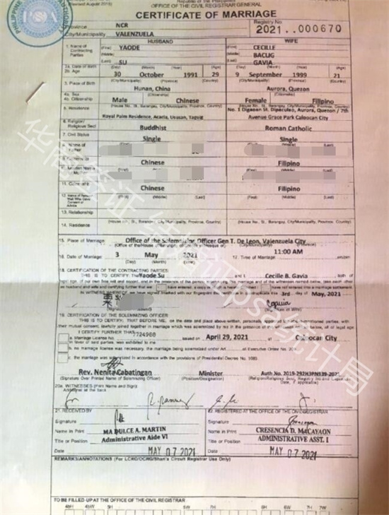 菲律賓辦理<strong>結(jié)婚</strong>證的流程是怎樣的(結(jié)婚證辦理攻略)