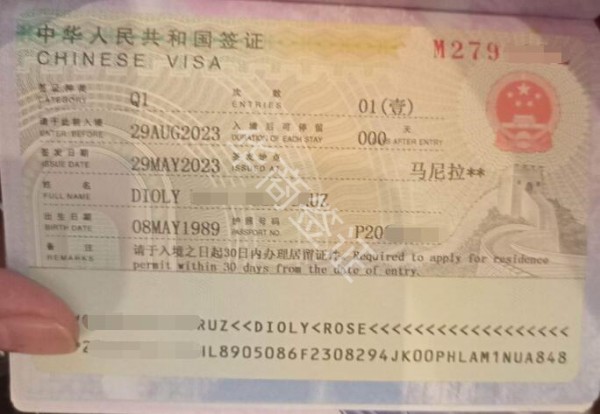 入華探親簽證怎么辦理