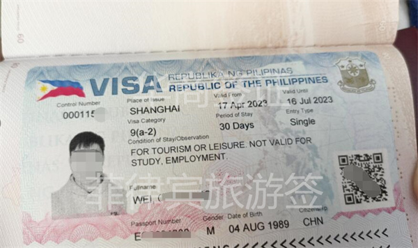 菲律賓入境簽證怎么辦理（旅游簽辦理需要的材料）
