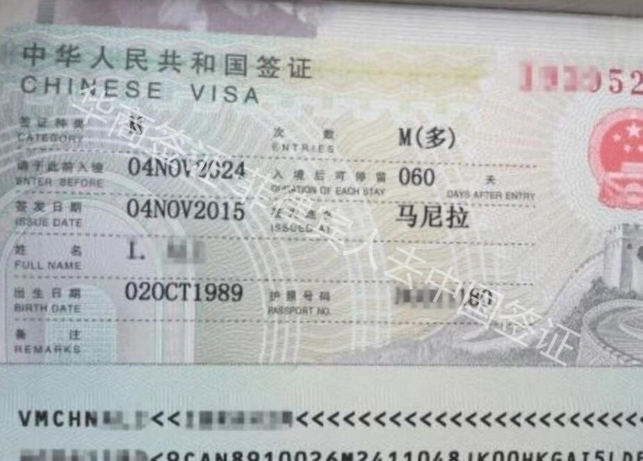 菲律賓入華探親簽的辦理條件是什么？