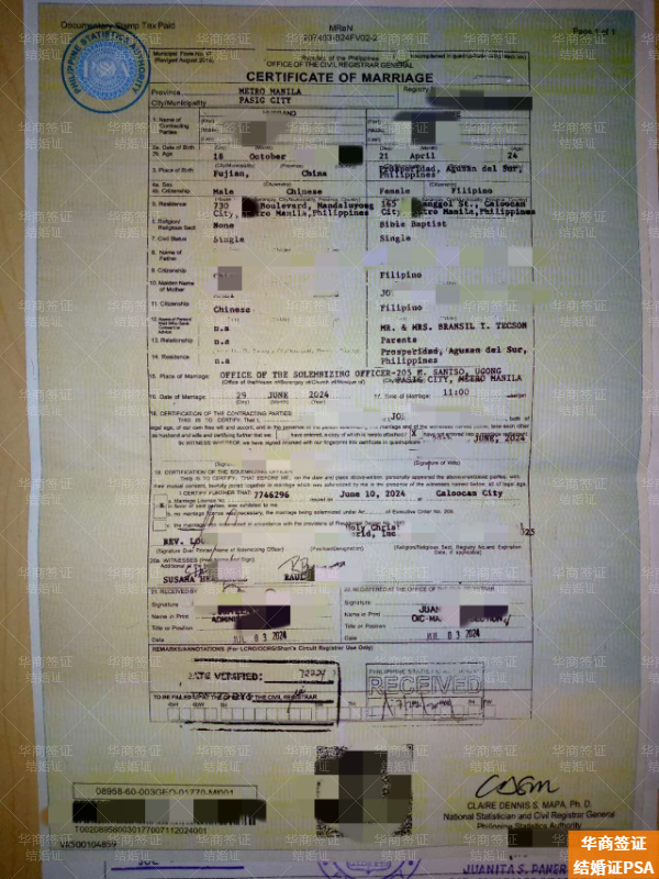 菲律賓新怡詩夏結(jié)婚證補辦怎么申請(要幾天時間)