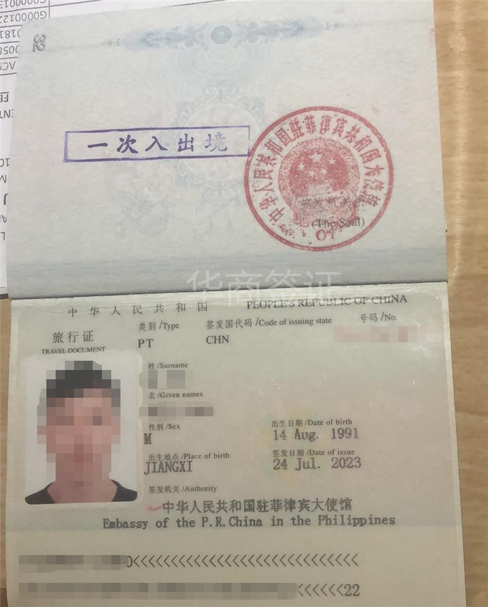 菲律賓旅行證甲美地被扣補(bǔ)辦需要什么材料
