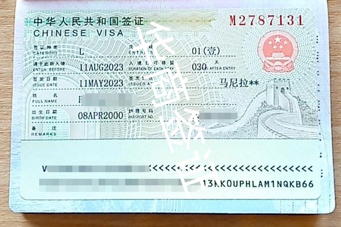 辦<strong>旅游</strong>簽要什么材料