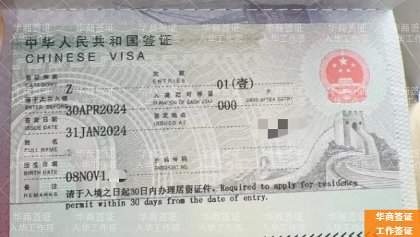 菲律賓能申請在中國工作簽證嗎(材料要什么)