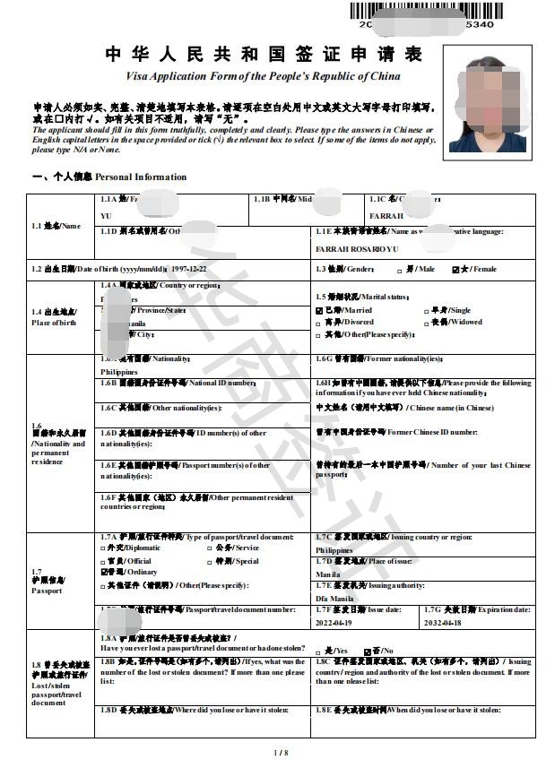 中國旅游簽證的辦理材料