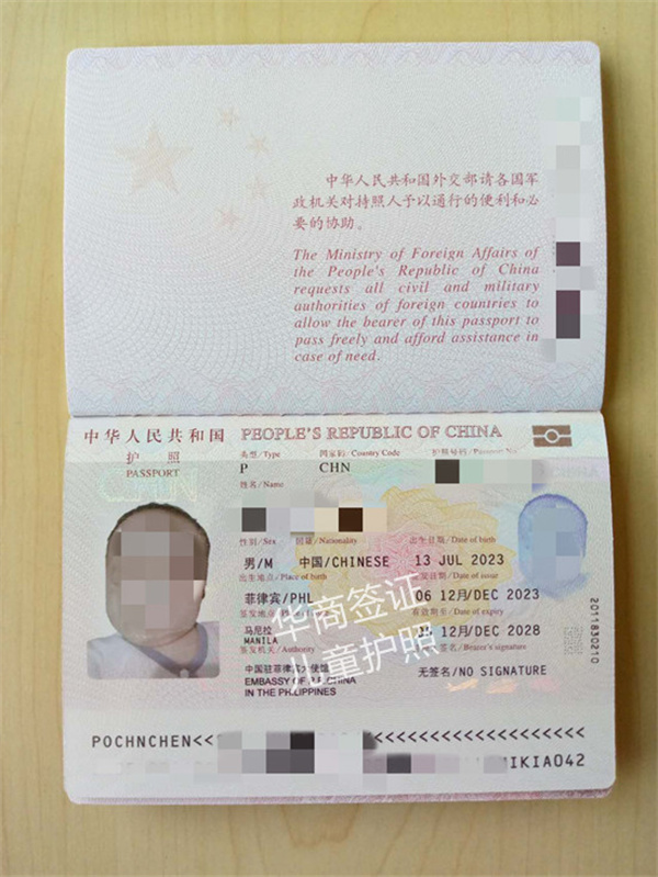 菲律賓阿巴堯省申請(qǐng)兒童護(hù)照要哪些(什么手續(xù))